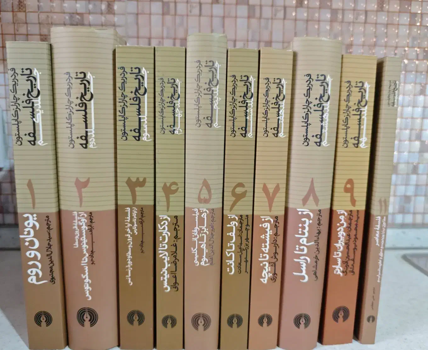 تاریخ فلسفه کاپلستون|کتاب و مجله آموزشی|گرگان, |دیوار