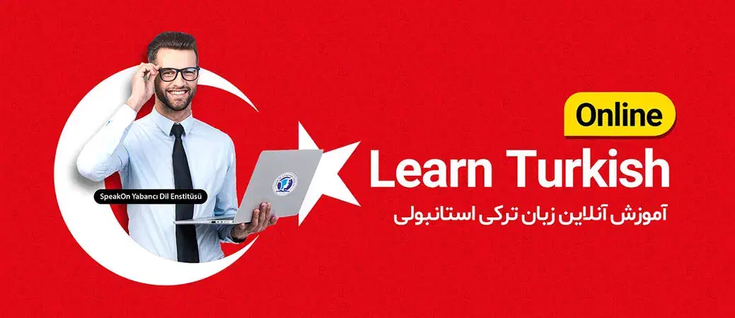 تدریس خصوصی زبان ترکی استانبولی|خدمات آموزشی|تهران, سعادت‌آباد|دیوار