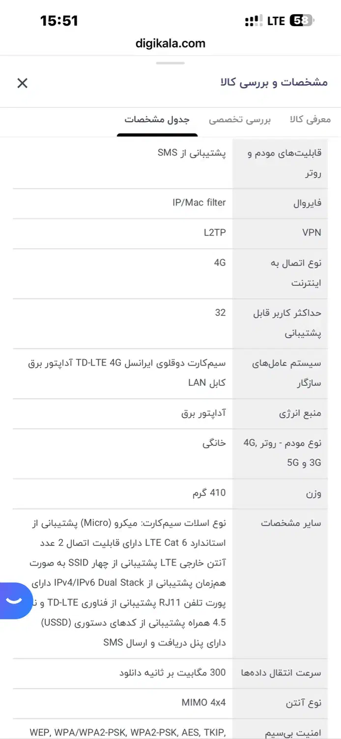 مودم TD LTE ایرانسل|مودم و تجهیزات شبکه|اندیشه, اندیشه فاز ۴|دیوار