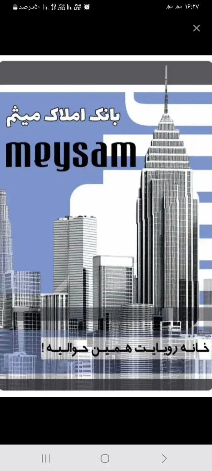 پیش فروش محدوده میلان ها|پیش‌فروش املاک|گلستان (تهران), |دیوار