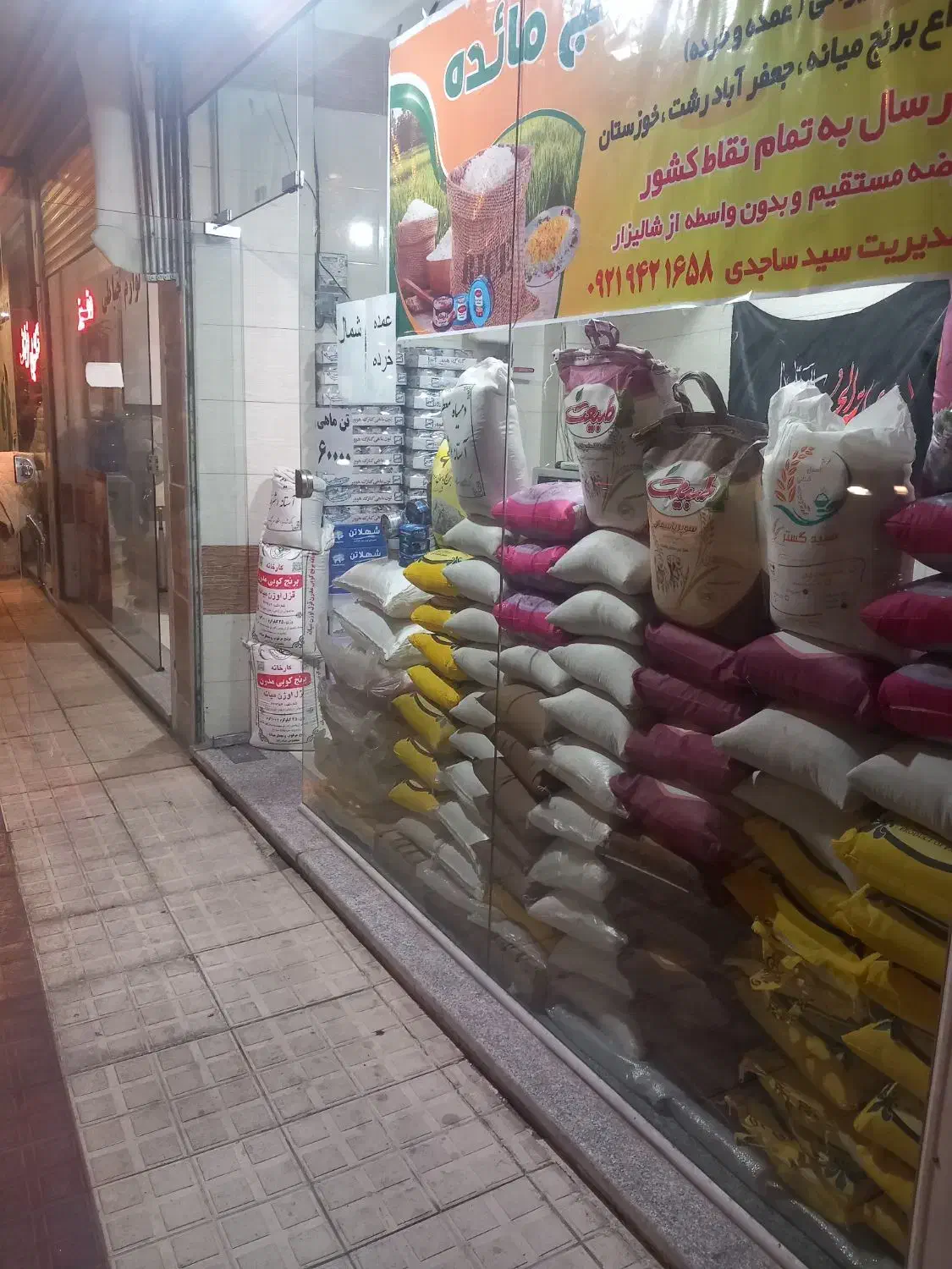 برنج باسماتی ۳۸۶ درجه یک پاکستانی بریس|خوردنی و آشامیدنی|تبریز, |دیوار