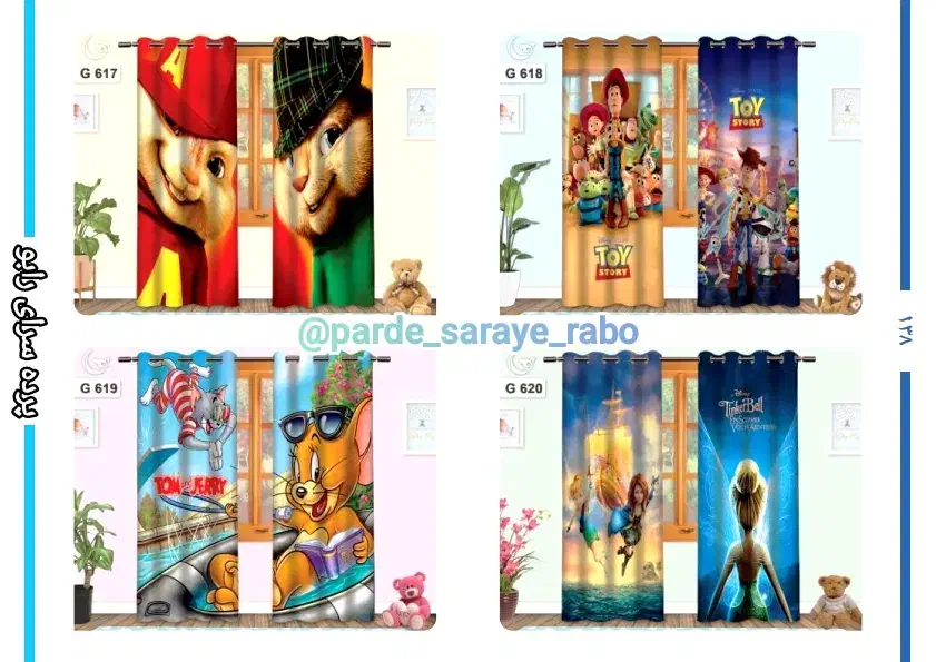 فروش پرده های چاپی/ پرده کودکانه|پرده، رانر، رومیزی|بومهن, |دیوار