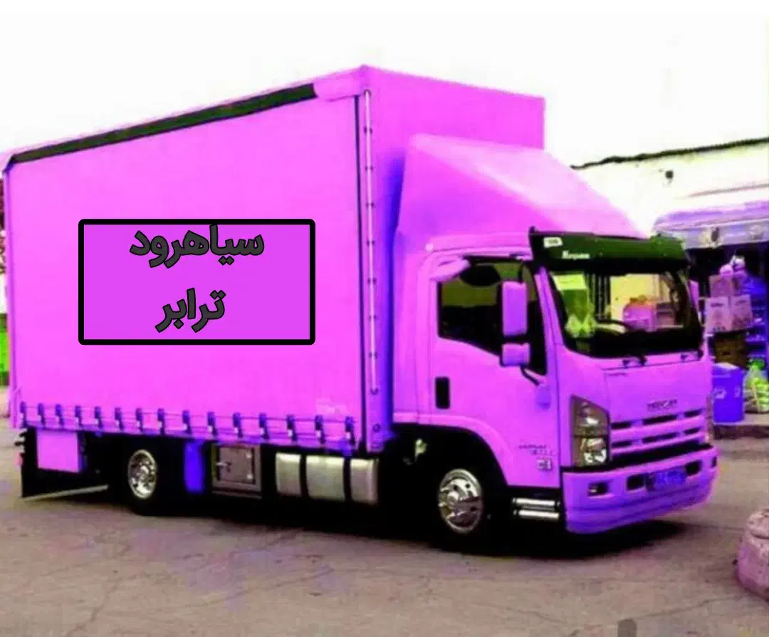 باربری رسمی حمل کالا با مجوز راهداری|خدمات حمل و نقل|رشت, گیل|دیوار