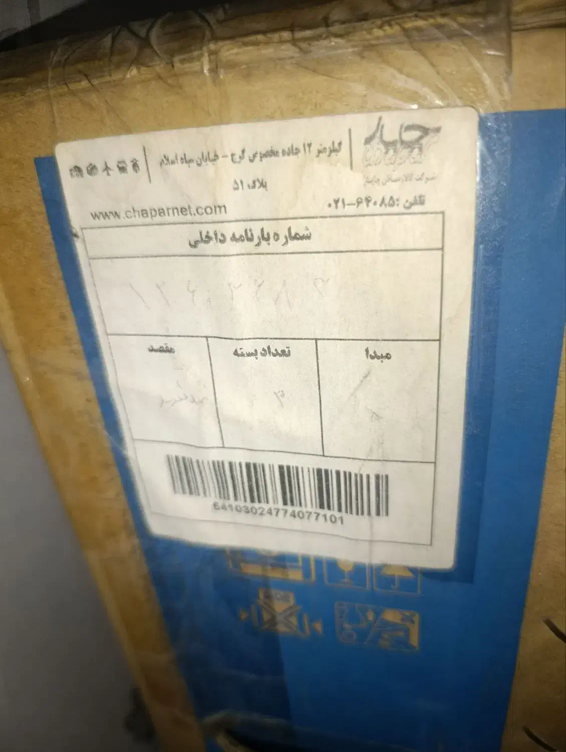 تلویزیون SAM 50 اینچ+ اسپیکر میکرولب(آکبند و پلمپ|تلویزیون و پروژکتور|مشهد, سناباد|دیوار