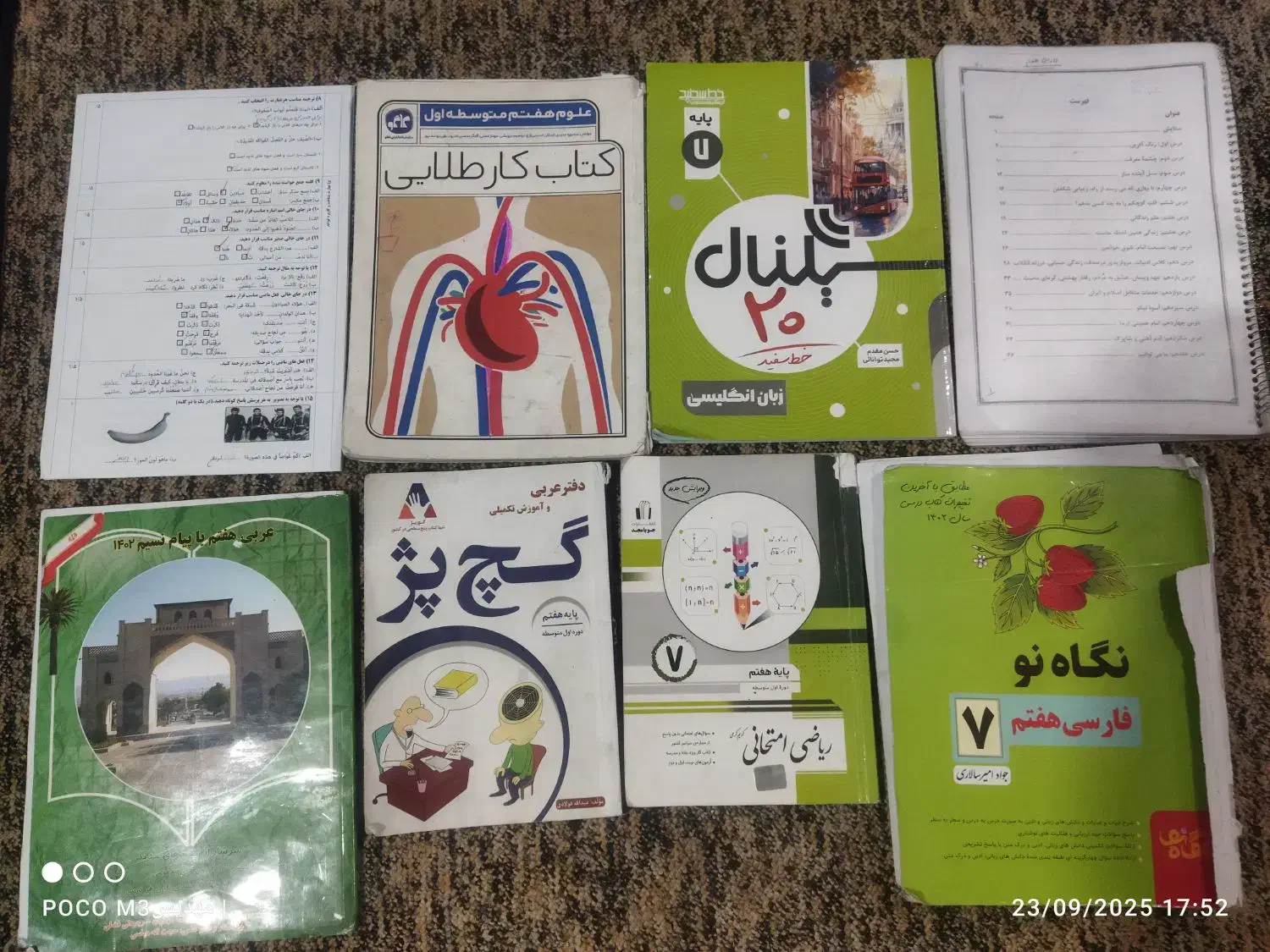 کمک درسی هفتم|کتاب و مجله آموزشی|فسا, |دیوار