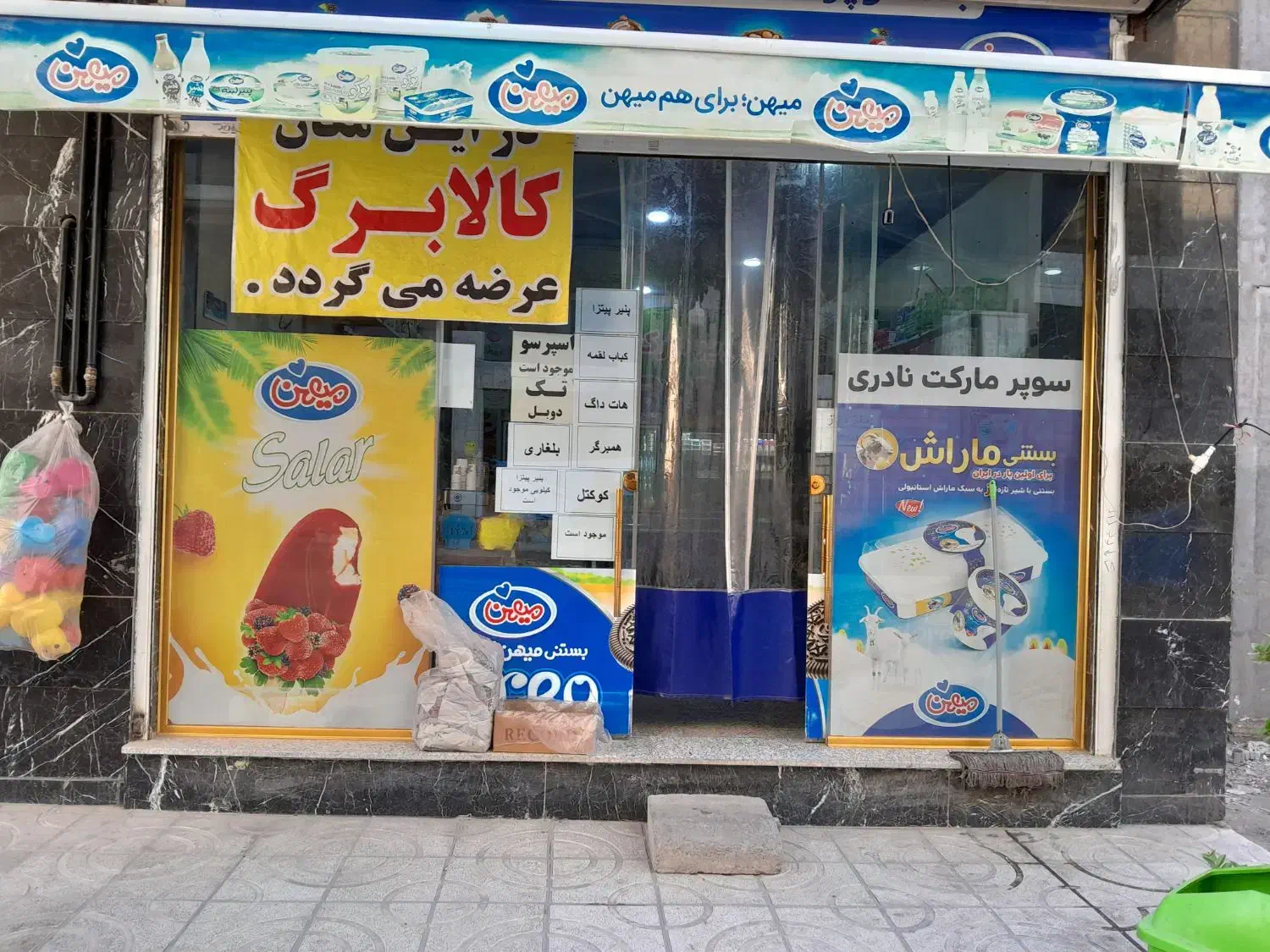 سوپر مارکت|فروشگاه و مغازه|قرچک, مهدیه|دیوار