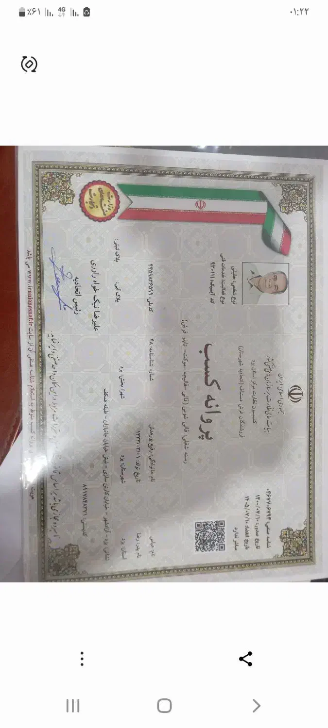 قالیشویی خورشید یزد|خدمات نظافت|یزد, |دیوار