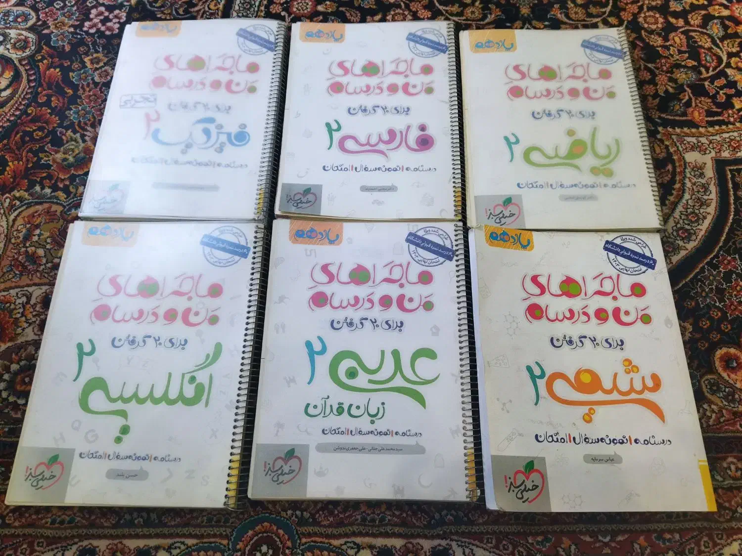 کتاب کمک درسی|کتاب و مجله آموزشی|آران و بیدگل, |دیوار