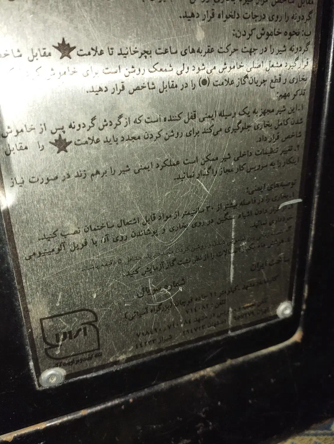 بخاری گازی|بخاری، هیتر، شومینه|بهار, |دیوار