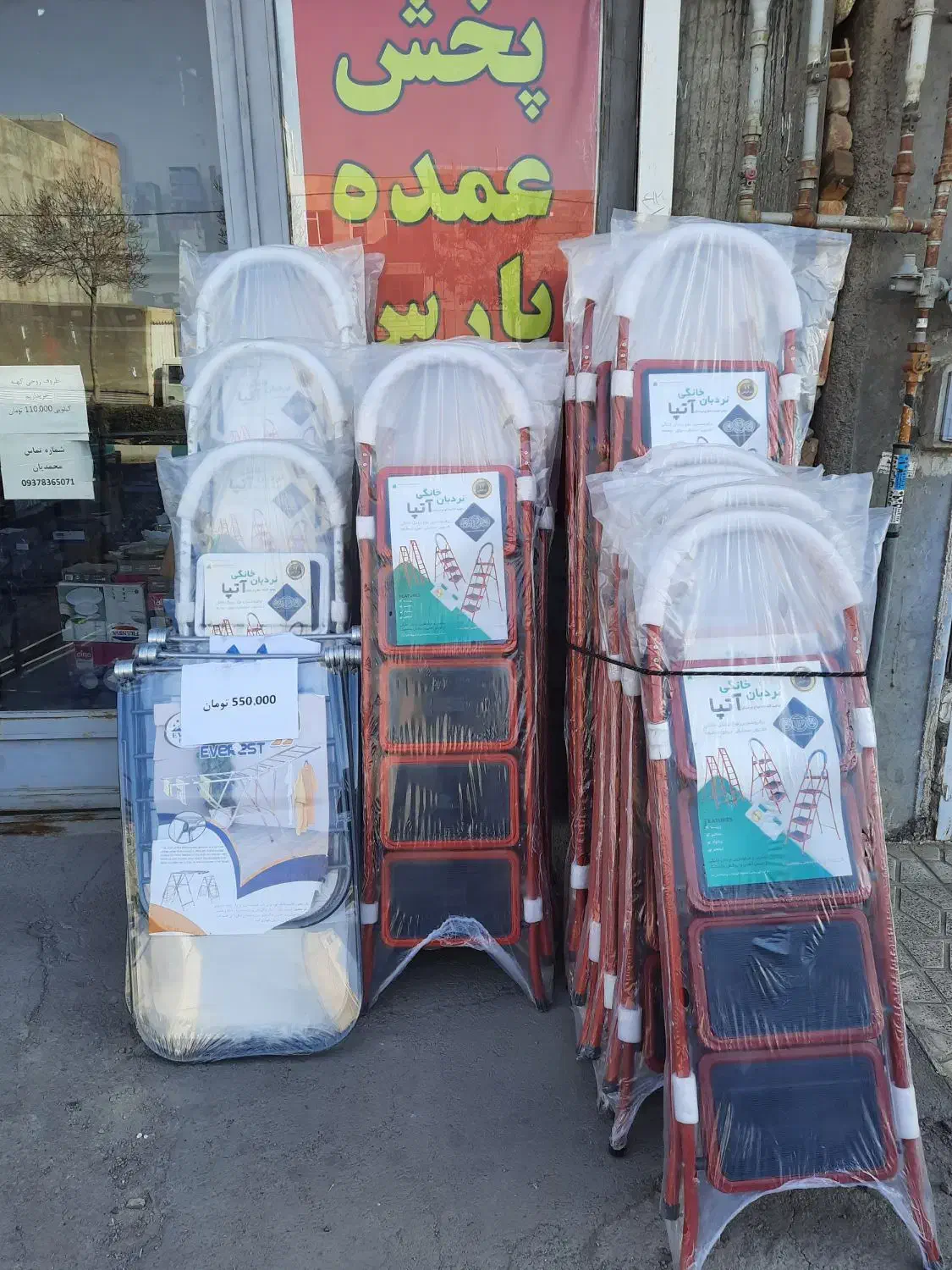 نبردبان پله ای پهن برند آتپا سفید و قرمز|ابزارآلات|زنجان, |دیوار