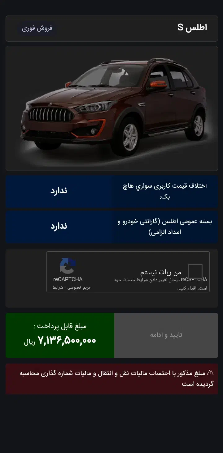 حواله اطلس S|خودرو سواری و وانت|قیدار, |دیوار