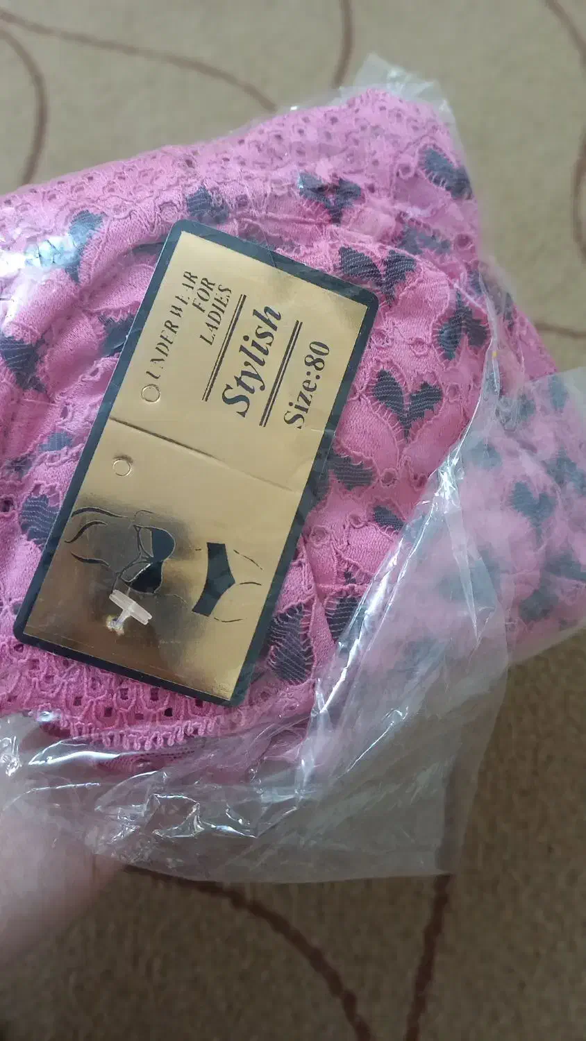 لباس زیر|لباس|قم, آزادگان|دیوار