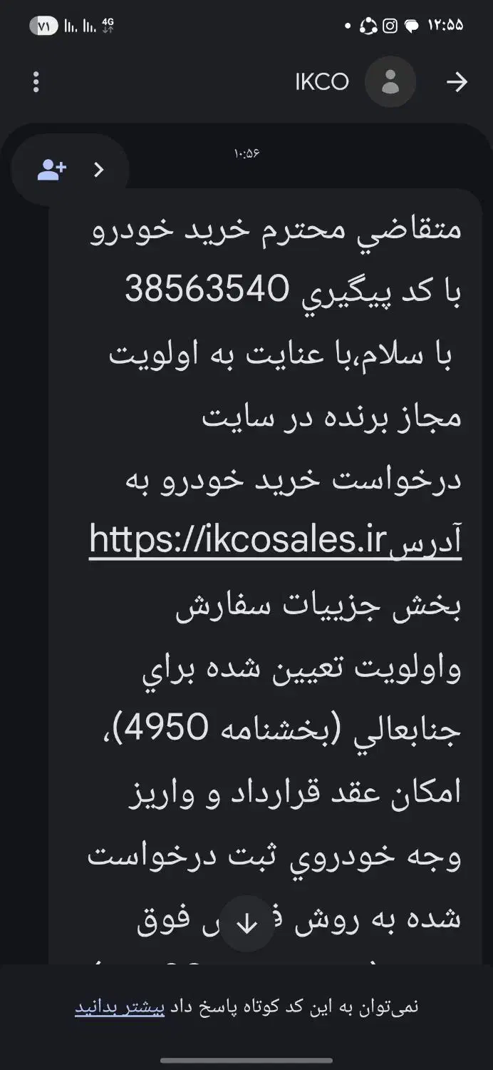 حواله  سمند سورن|خودرو سواری و وانت|یزد, |دیوار