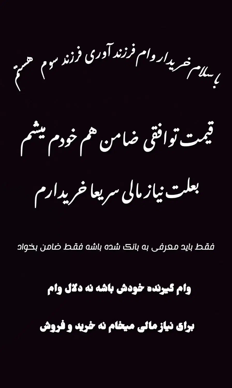 وام|فعالیت داوطلبانه|بیرجند, |دیوار