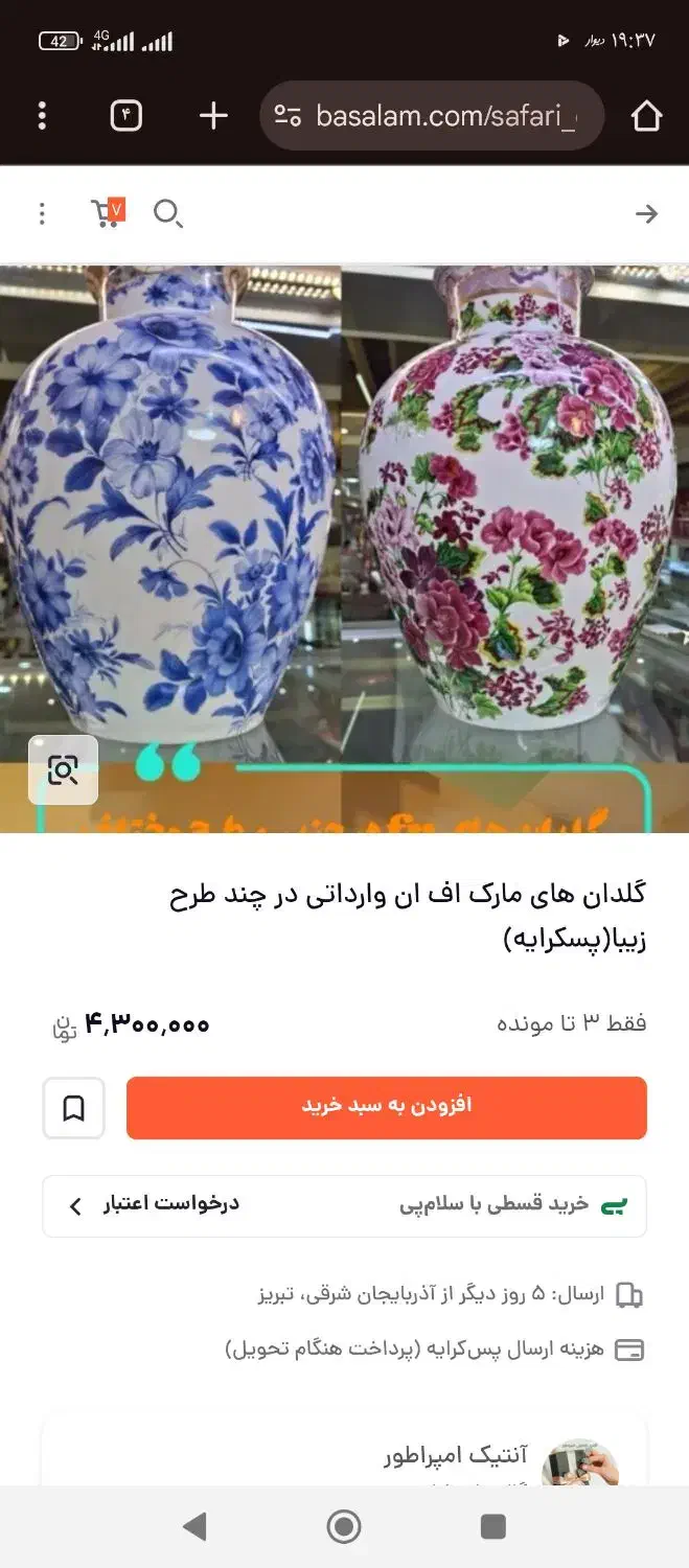 گلدان FN|صنایع دستی و سایر لوازم تزئینی|اردبیل, |دیوار