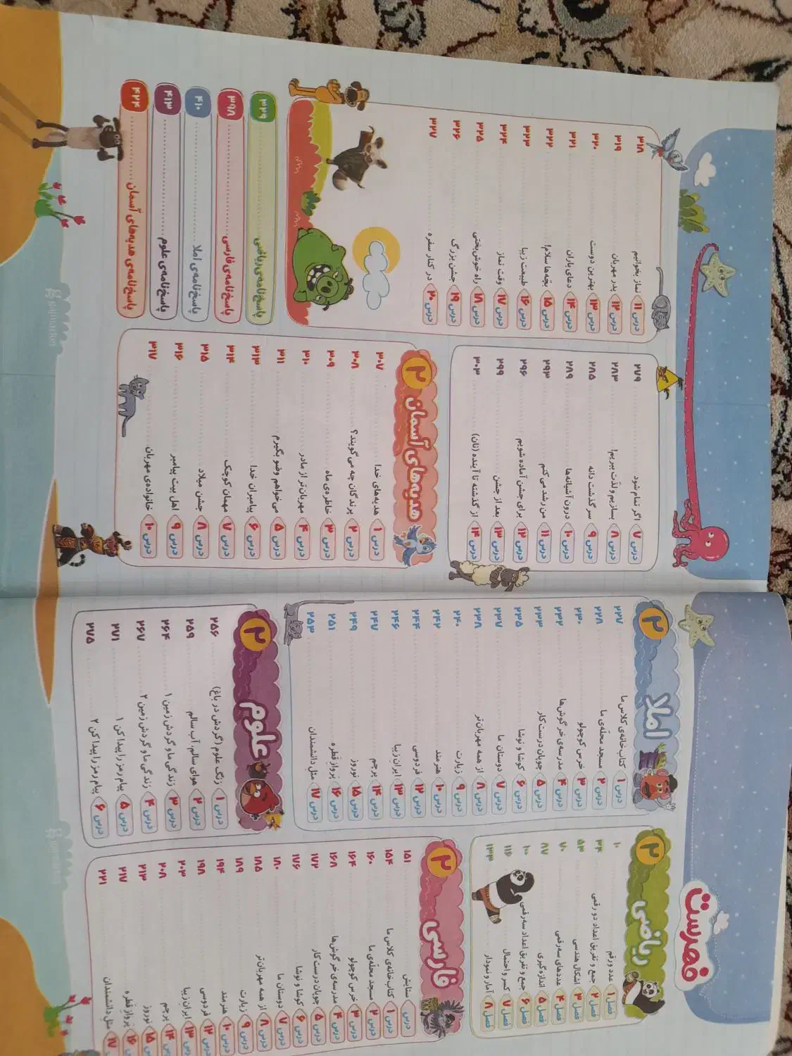 کتاب جامع دوم eq|کتاب و مجله آموزشی|رودهن, |دیوار