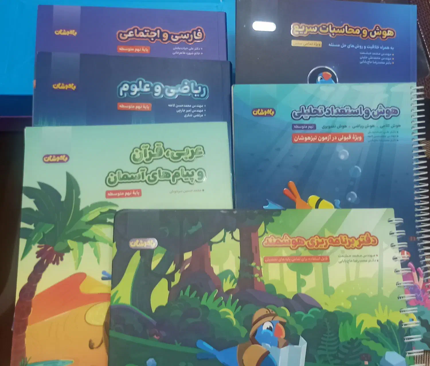 بسته آموزشی پرش(باهوشان)ویژه قبولی درتیزهوشان دهم|کتاب و مجله آموزشی|فردوس (خراسان), |دیوار