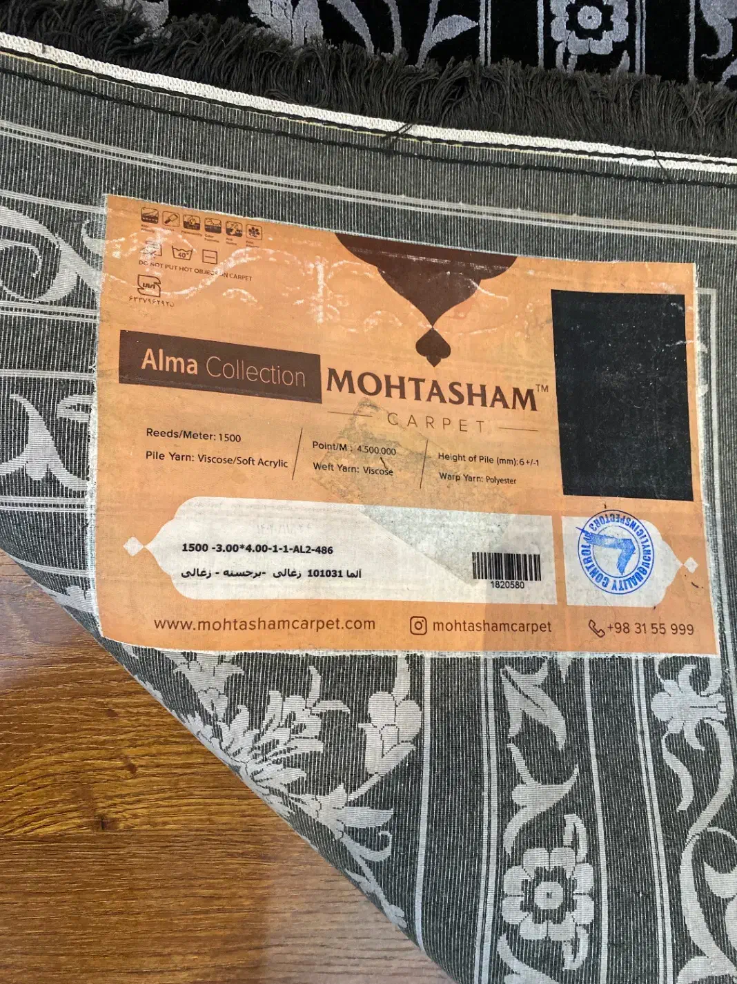 فرش مدرن زغالی دودی|فرش|قم, چهار امامزاده|دیوار