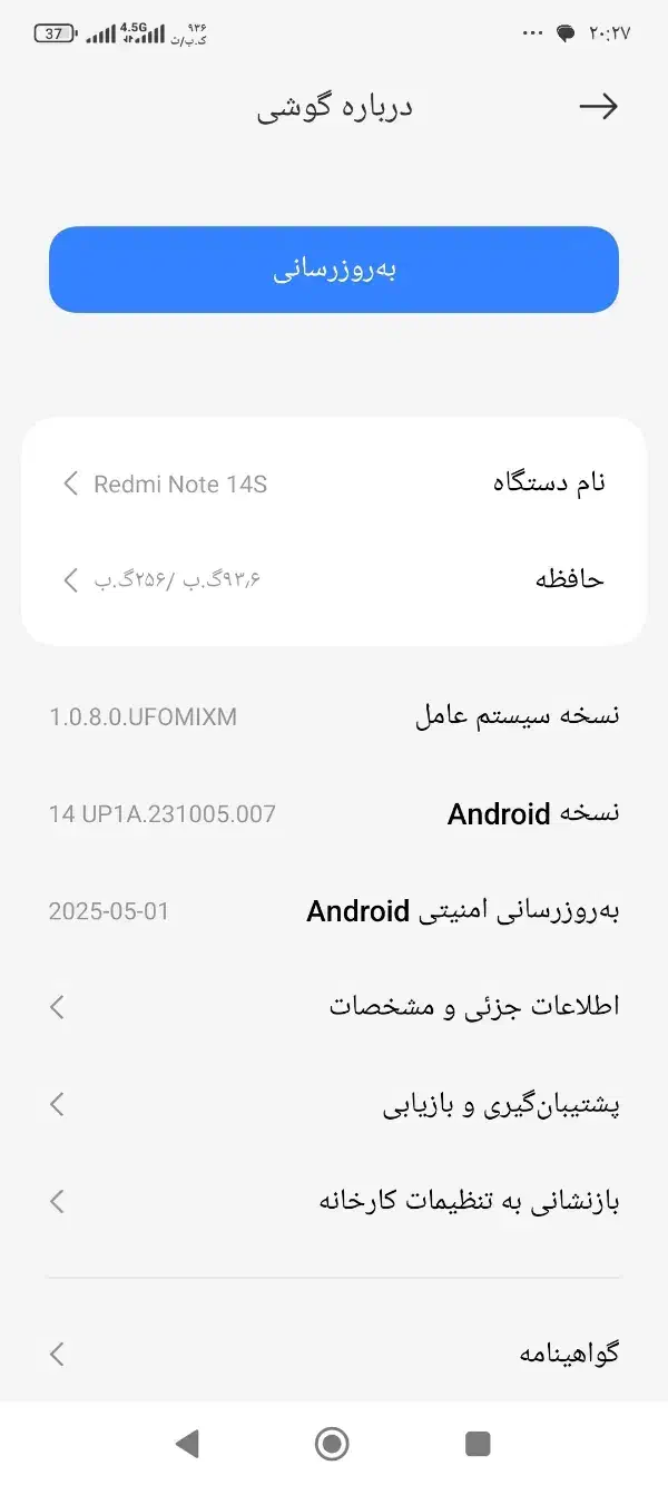 شیائومی redmi not 14s|موبایل|قم, شهر قائم|دیوار