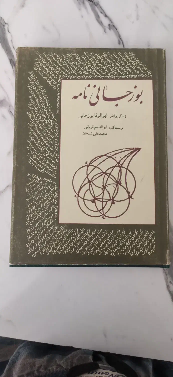 دو جلد کتاب کمیاب|کتاب و مجله تاریخی|کرمانشاه, |دیوار