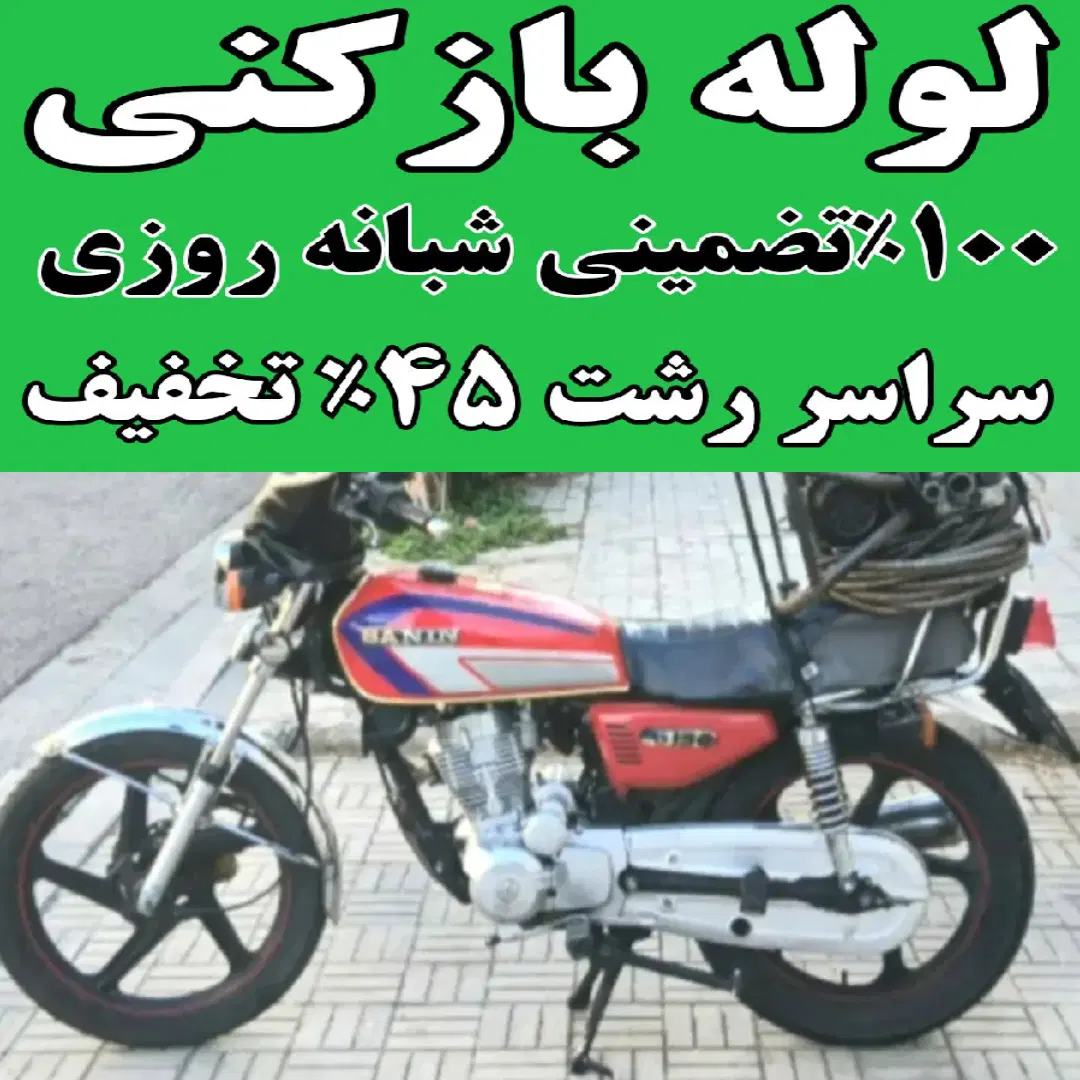 لوله بازکنی ارزانترازهمه جا سراسررشت ۲۴ساعته فعال|خدمات پیشه و مهارت|رشت, دیلمان|دیوار