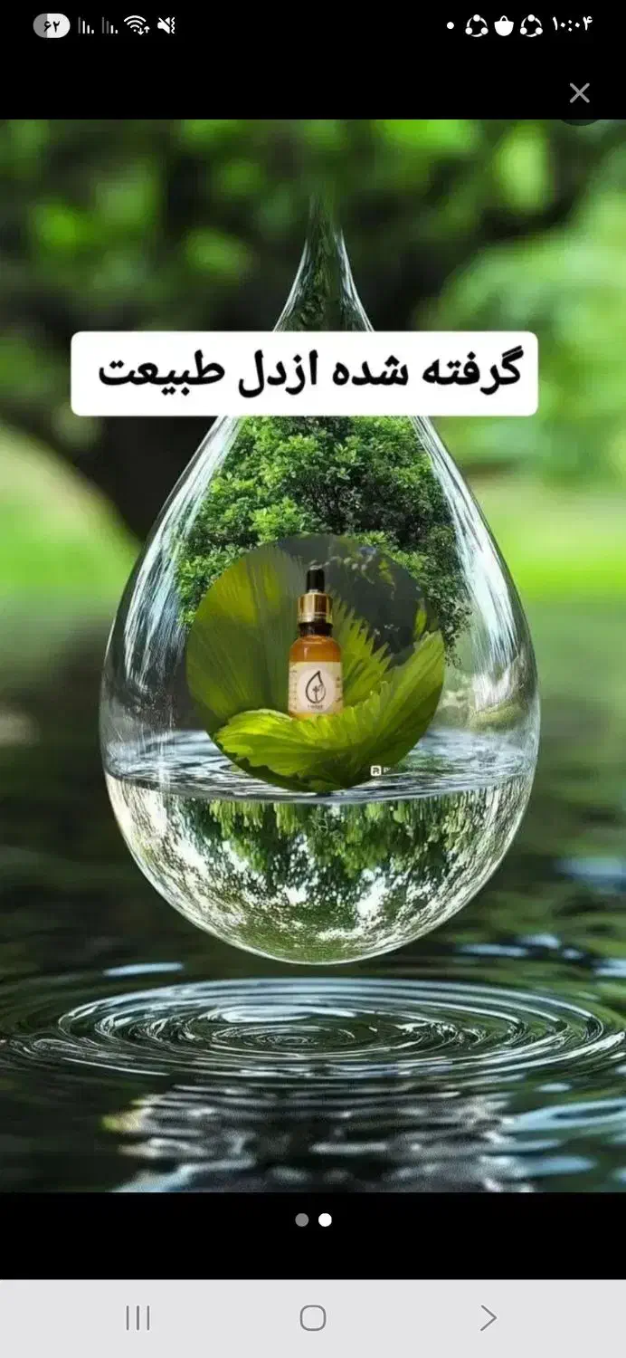 روغن معجزه هلکسیر|آرایشی، بهداشتی، درمانی|قم, شهرک امام حسین|دیوار