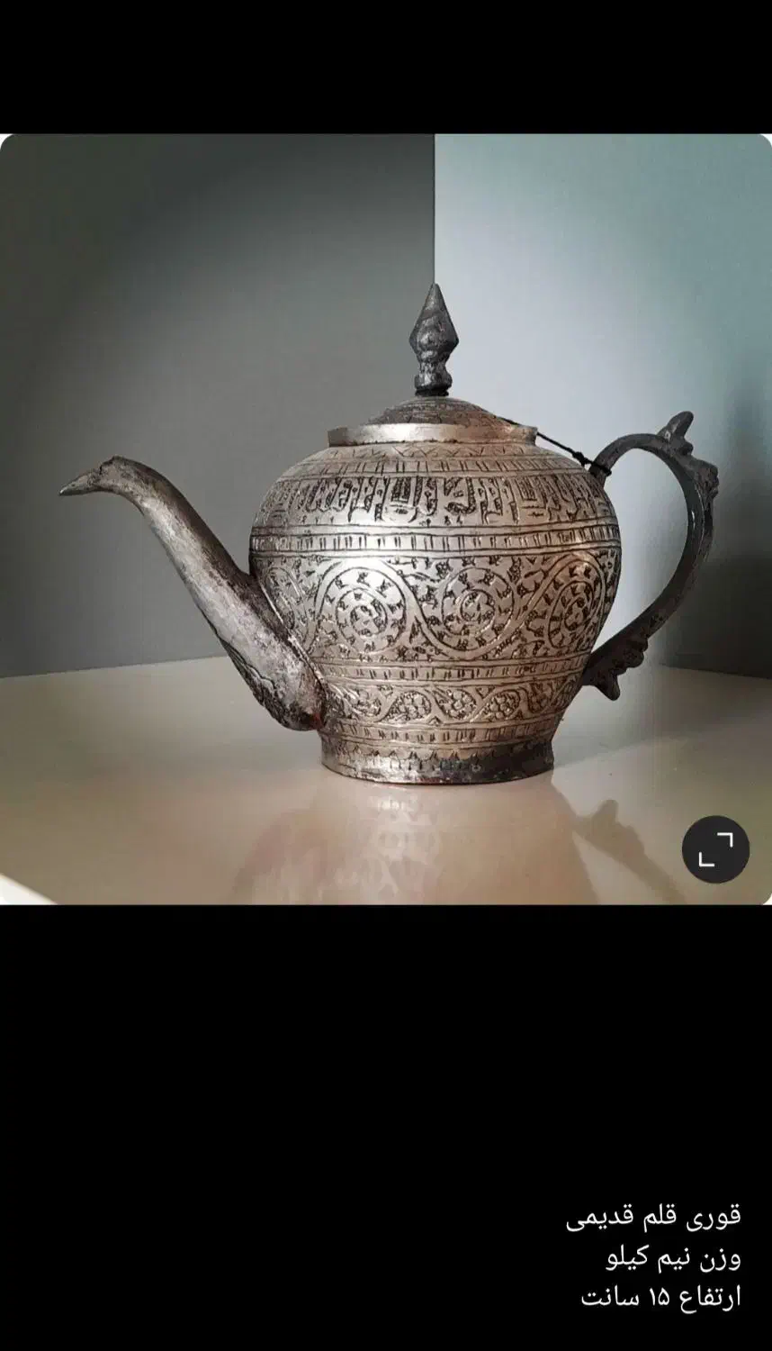 قوری قلم قدیمی|کلکسیون اشیاء عتیقه|زنجان, |دیوار