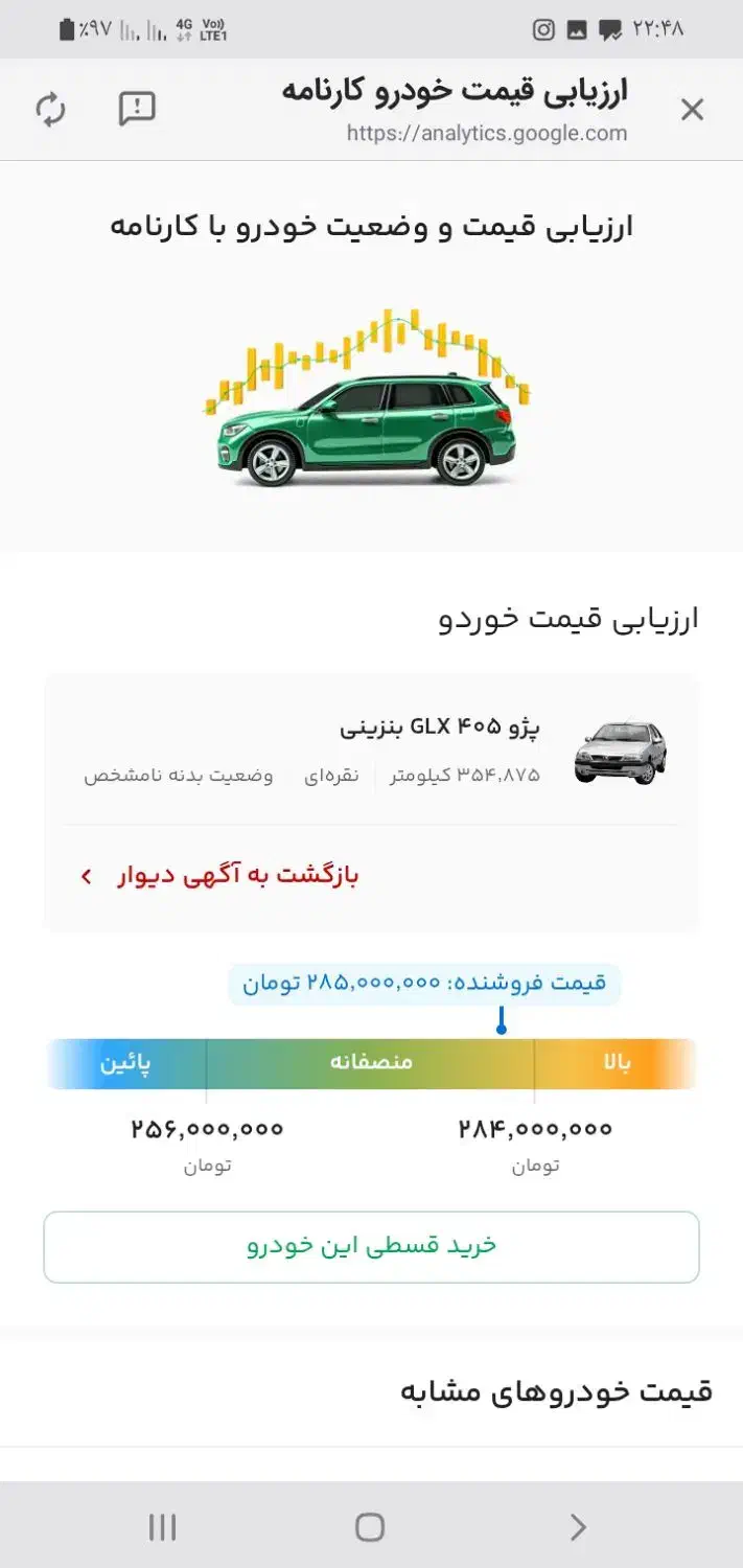 پژو 405 مدل اخرای 85تمام رنگ روی سالمی شاسی پلمپ|خودرو سواری و وانت|لنگرود, |دیوار