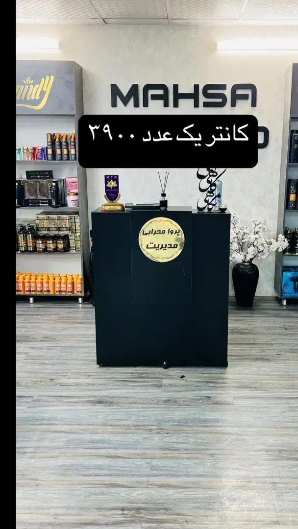 فروش وسایل سالن زیبایی|آرایشگاه و سالن‌های زیبایی|فولادشهر, B4|دیوار