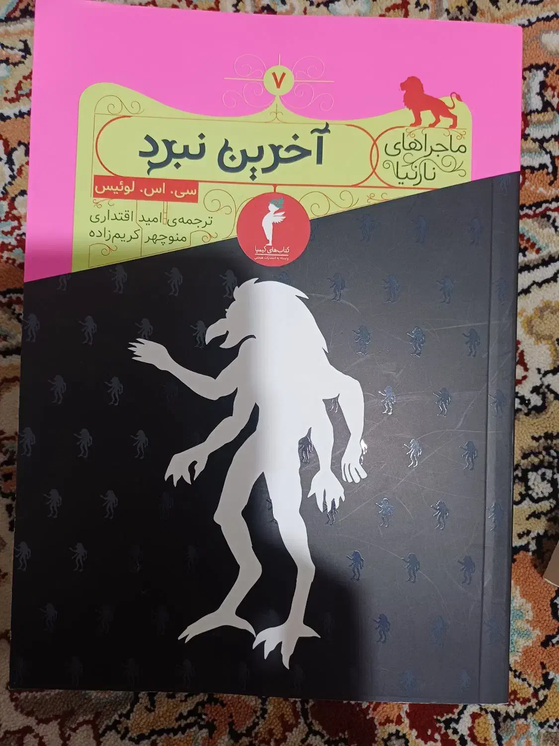 ۴عددکتاب رمان نو مناسب سن ۱۰ تا ۱۳ سال ۲۵۰ هزار|کتاب و مجله ادبی|اسلام‌شهر, مظفریه|دیوار