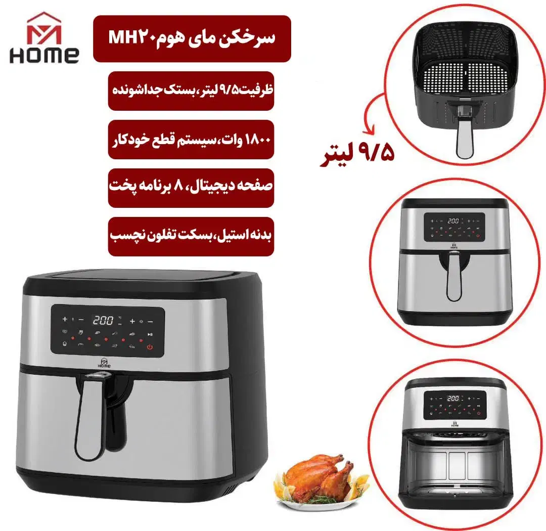 سرخ کن مای هوم|اجاق گاز و لوازم برقی پخت‌وپز|شیراز, شهرک والفجر|دیوار