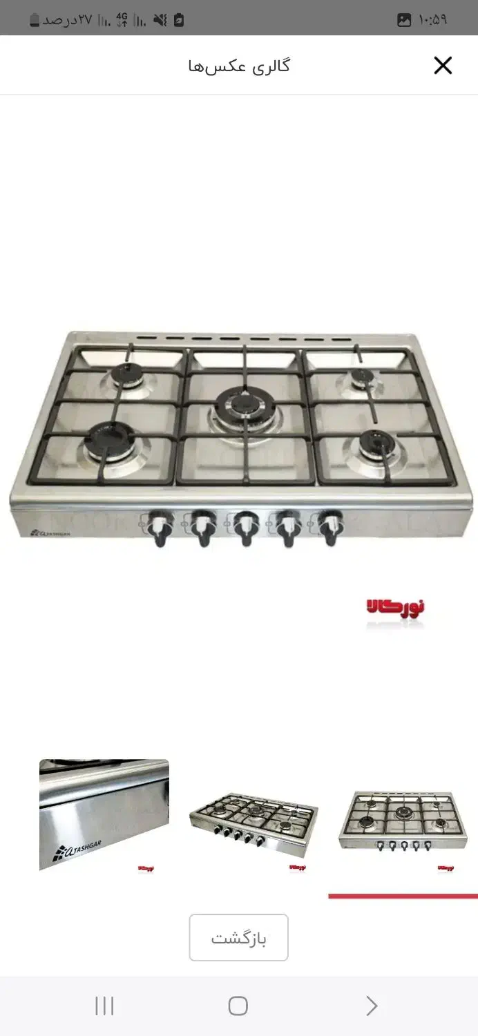 گاز صفحه ای تمام استیل|اجاق گاز و لوازم برقی پختوپز|شوشتر, |دیوار