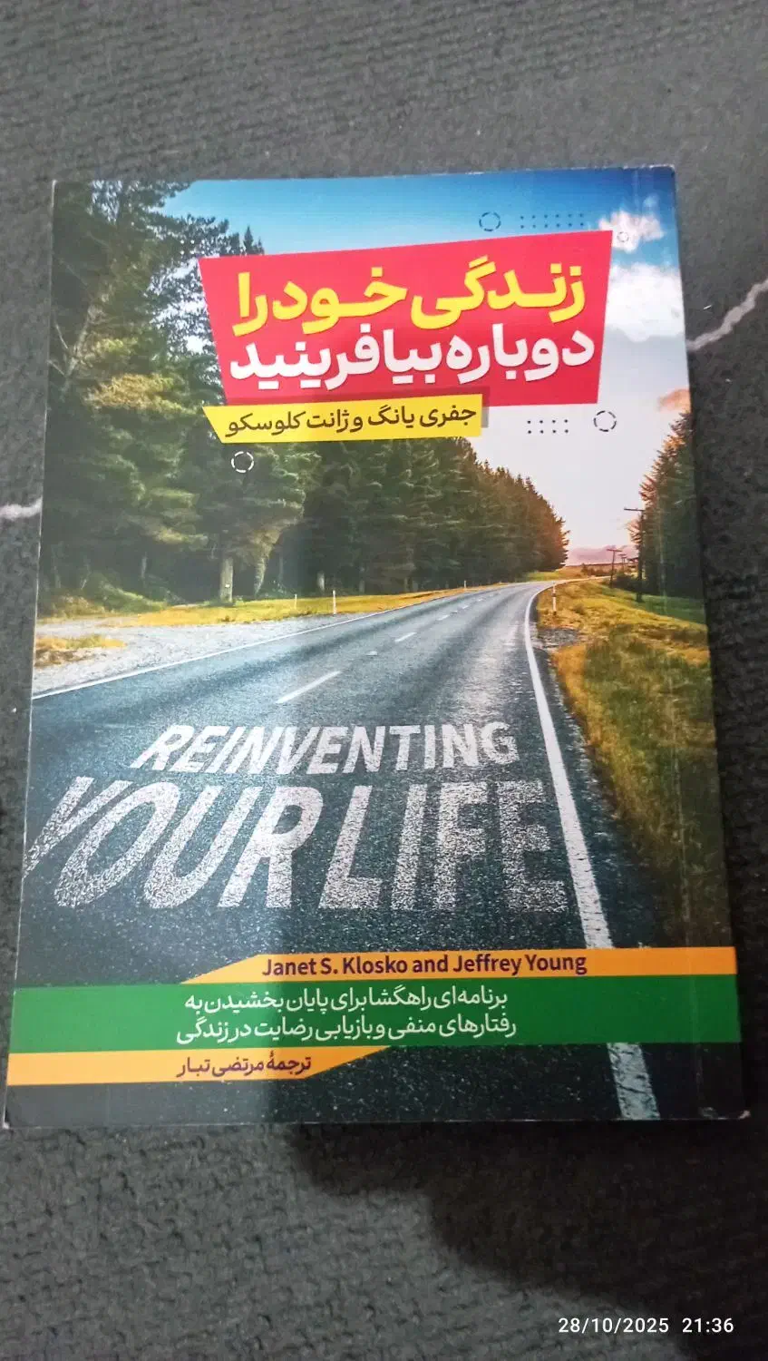 کتاب اشپزی کامل و جامع ازبرنامه به خانه برمیگردیم.|کتاب و مجله آموزشی|پلنگ آباد, |دیوار