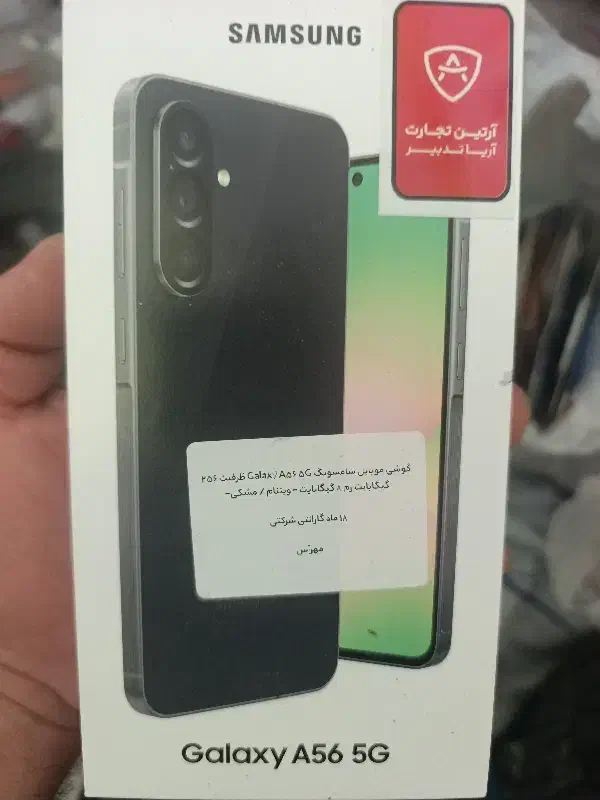 a56 صفر|موبایل|برخوار, |دیوار