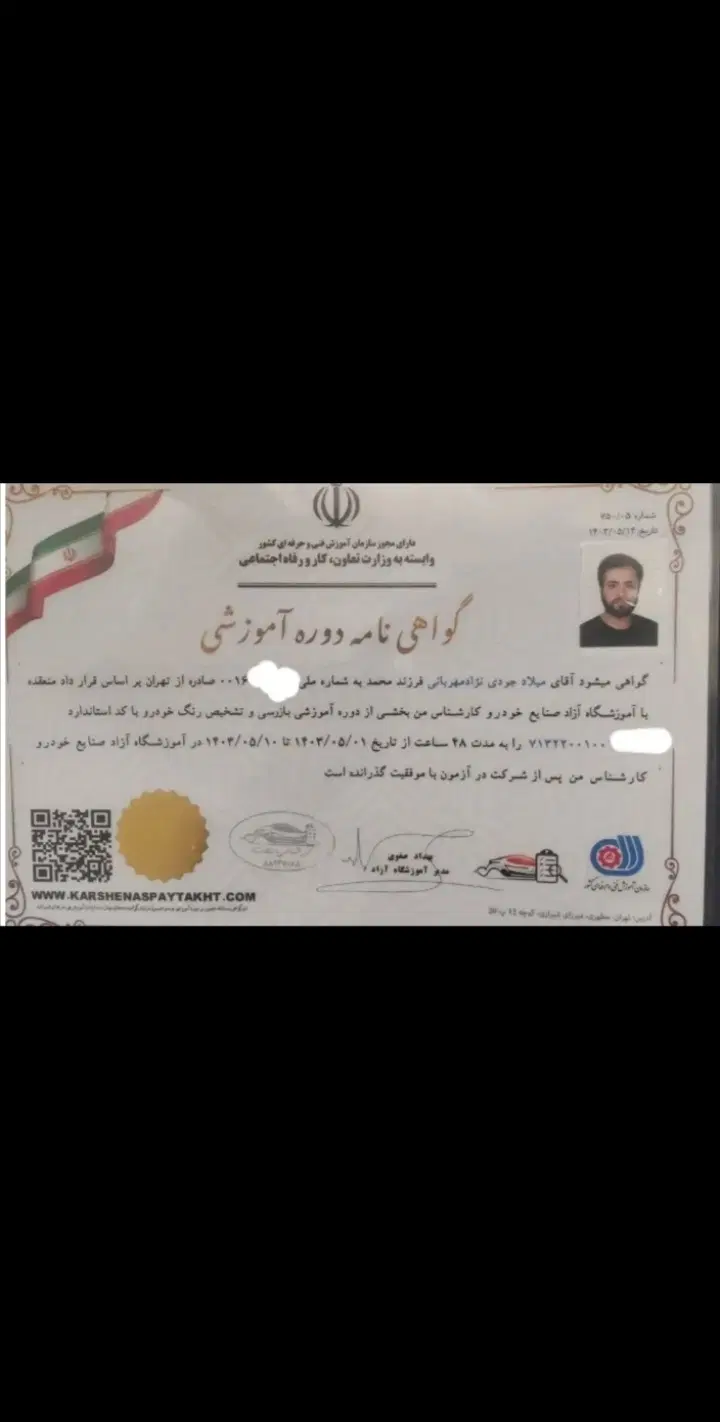 کارشناسی رنگ و بدنه و فنی‌ خودرو.سیار/تمام تهران|خدمات خودرو و موتورسیکلت|تهران, نارمک|دیوار