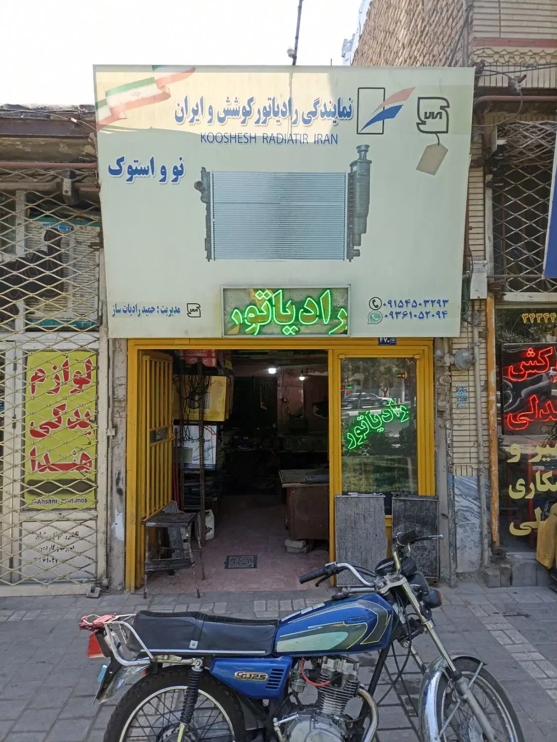 رادیات رادیاتور پراید پیکان نیسان تیبا پژو|قطعات یدکی و لوازم جانبی|مشهد, محمدآباد|دیوار