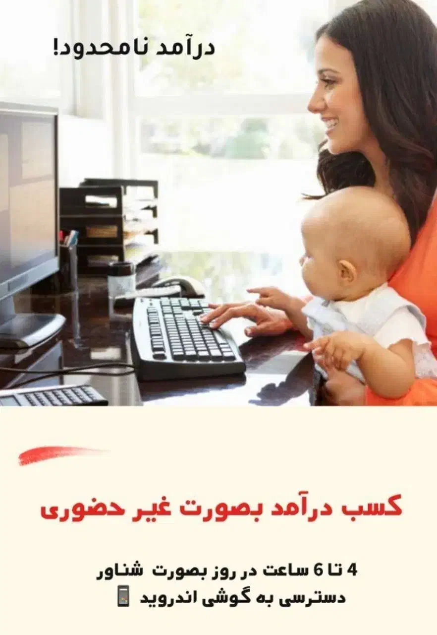 فراخوان آموزش و در آمد|استخدام آموزشی|دیلمان, |دیوار