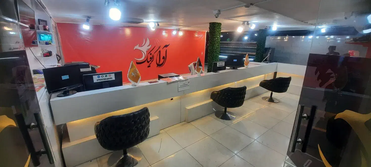 چاپ بنر و تبلیغات آواگرافیک|خدمات رایانهای و موبایل|اسلامشهر, شهرک فرهنگیان|دیوار