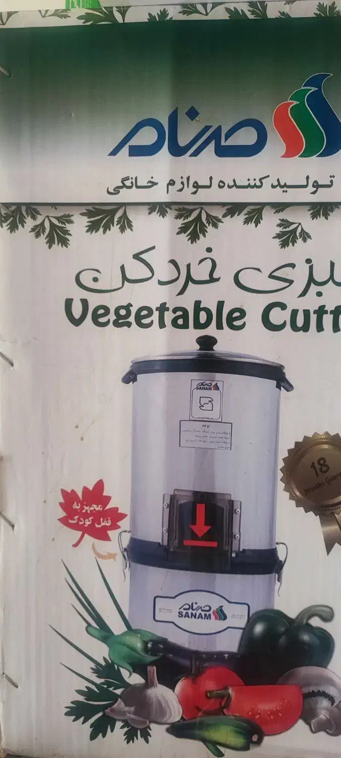 فروش سبزی خرد صنام و میوه خشک کن ناسا|خردکن، آسیاب، غذاساز|زنجان, |دیوار