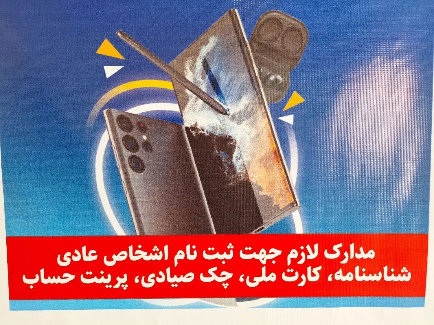 فروش اقساطی گوشی و لپ تاپ|موبایل|ایلام, |دیوار