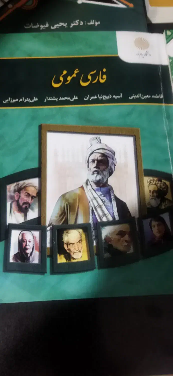 کتاب های فارسی عمومی زبان مبانی برنامه ریزی|کتاب و مجله آموزشی|گلبهار, شهر جدید گلبهار|دیوار