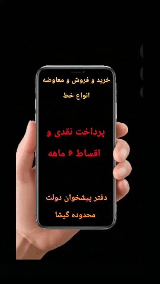 0912.812.12.55|سیمکارت|تهران, هفت حوض|دیوار