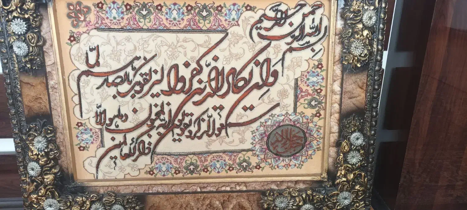 تابلو فرش|تابلو فرش|کرج, مهرویلا شمالی|دیوار