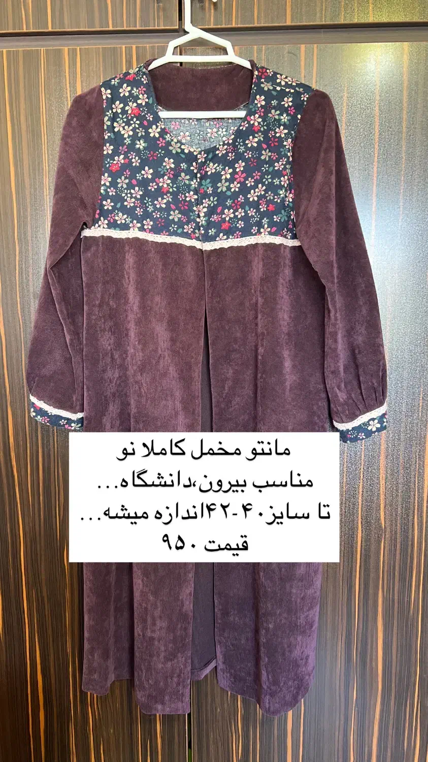 فروش مانتوی بیرون ولباس مهمانی|لباس|نوشهر, |دیوار