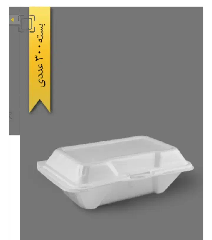 پخش  ظرف غذا فوم شرکت هارمونی|ظروف نگهدارنده، پلاستیکی، یک‌بارمصرف|رشت, بازار|دیوار