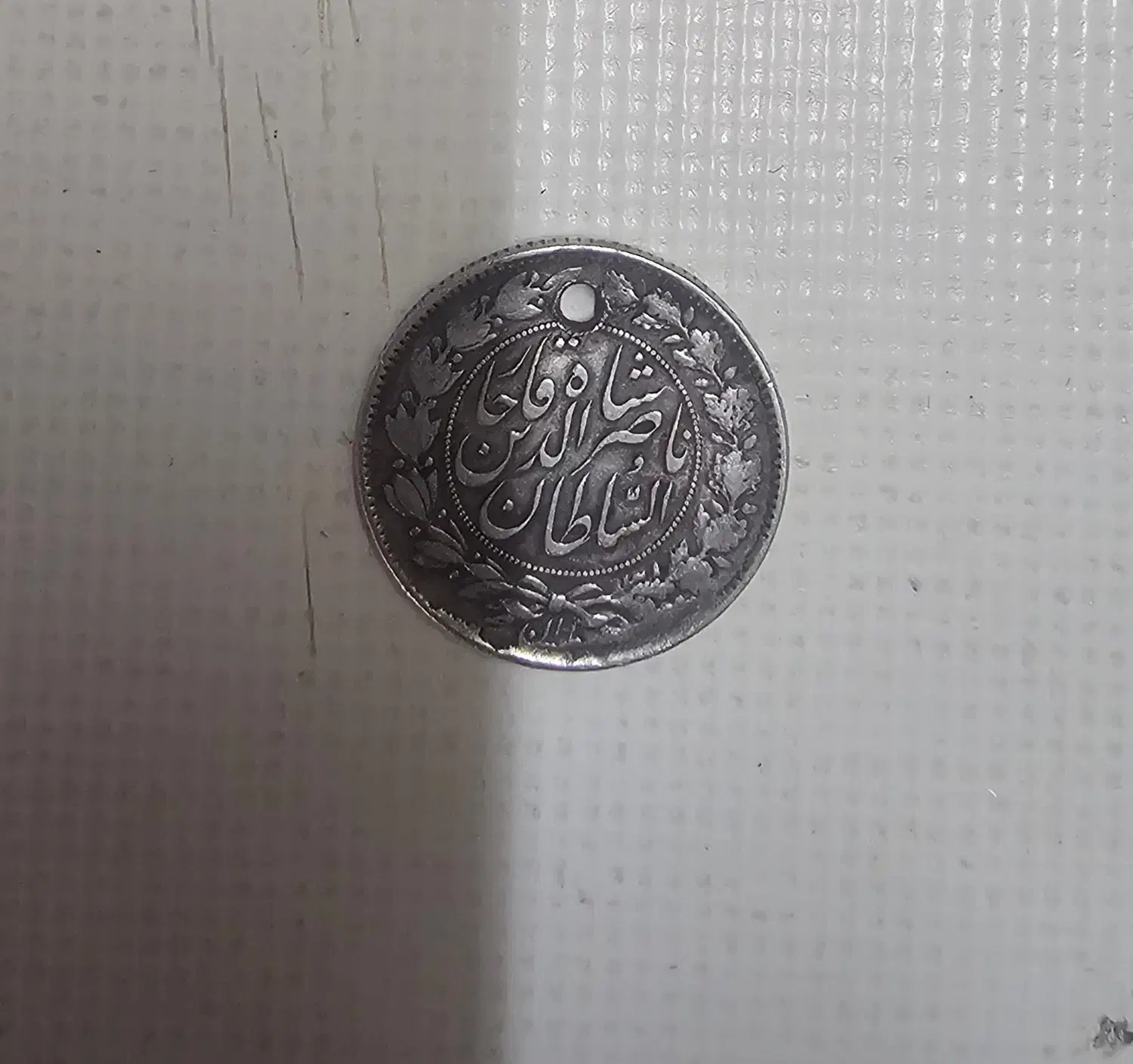 فروش سکه قدیمی|کلکسیون سکه، تمبر، اسکناس|اصفهان, وحید|دیوار