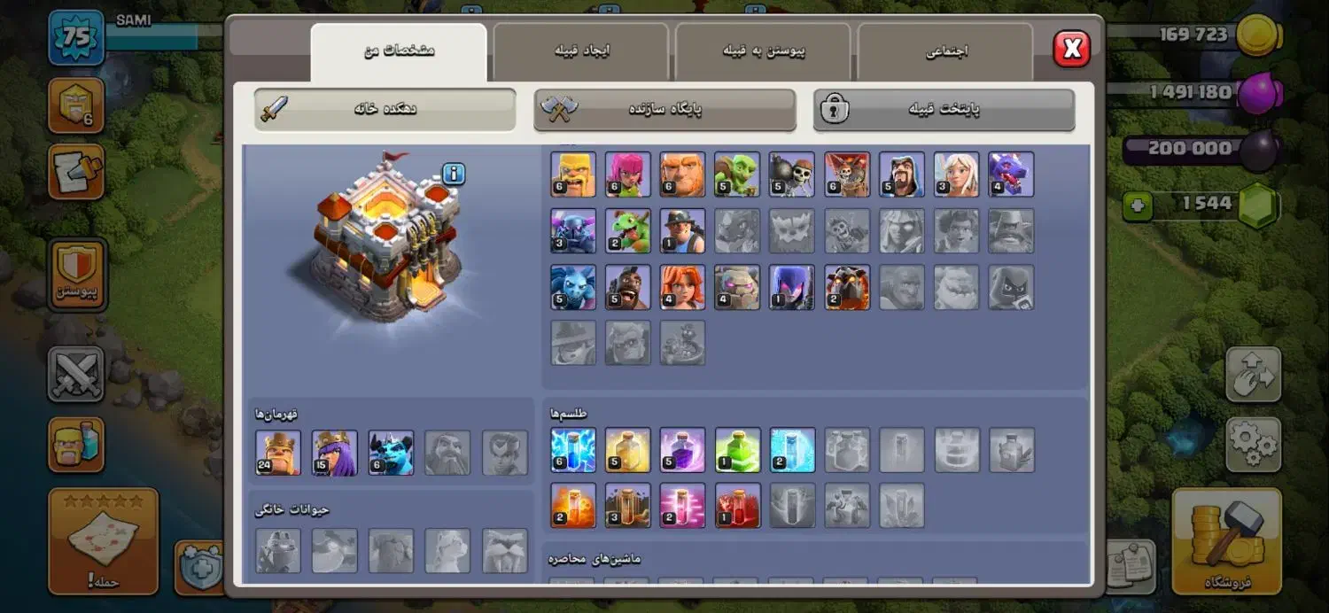 اکانت کلش تان 11 مکس|کنسول، بازی ویدئویی و آنلاین|اصفهان, بوستان ناژوان|دیوار