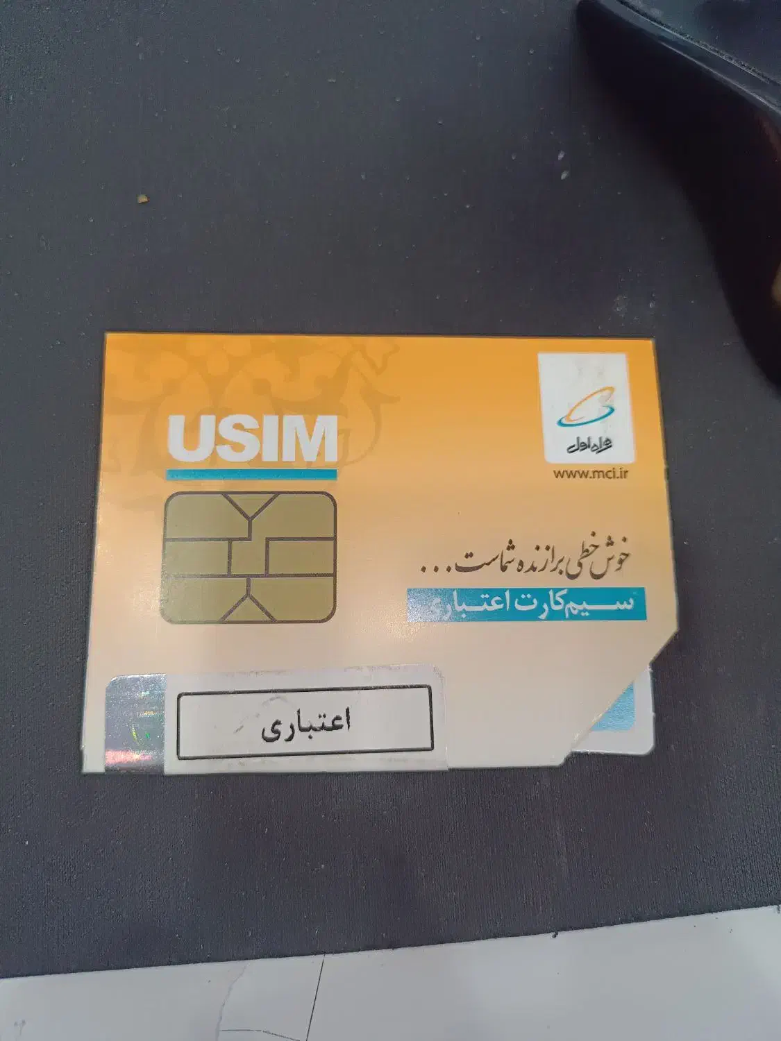 فروش سیم کارت همراه اول|سیمکارت|شیراز, ده پیاله|دیوار