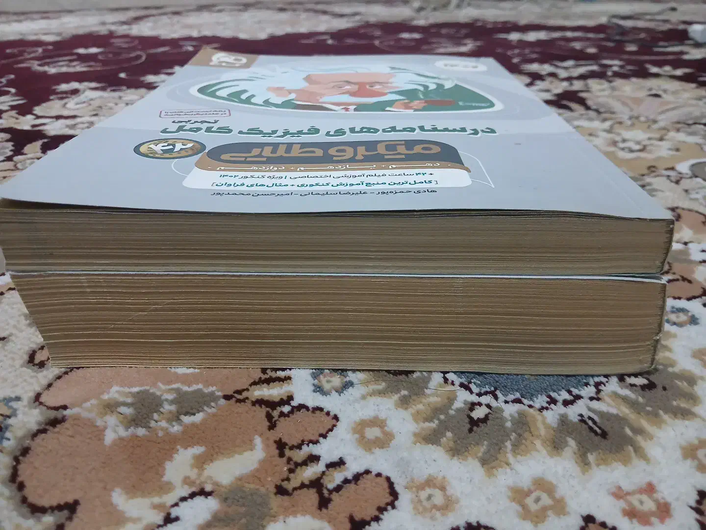 کتاب کار کمک اموزشی فیزیک تجربی سه پایه|کتاب و مجله آموزشی|قم, شهرک امام حسن|دیوار