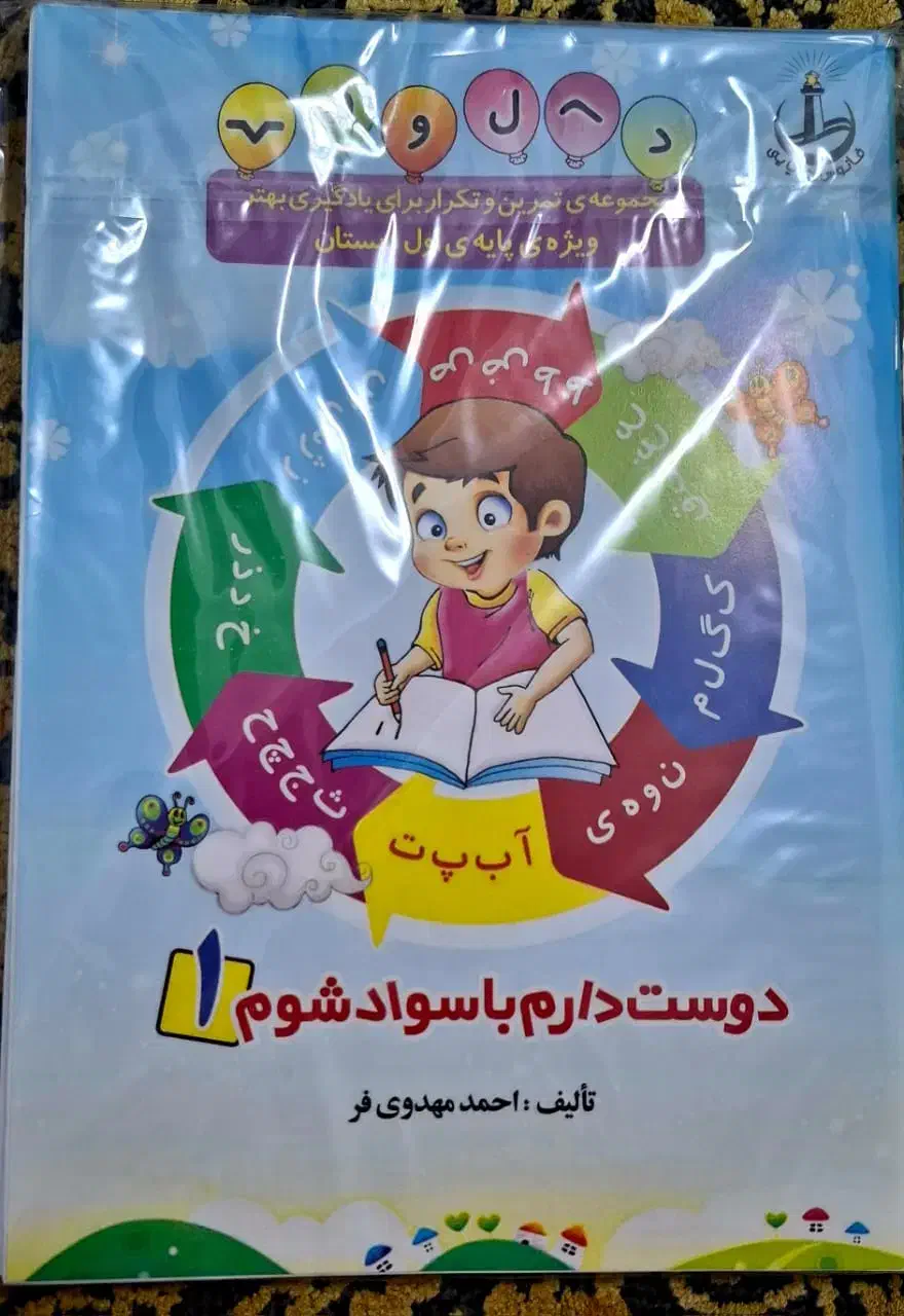 تمرین|لوازم التحریر|تهران, شهرک چیتگر|دیوار